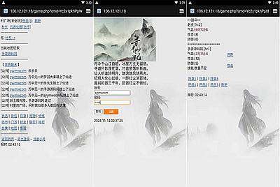 【文字游戏之寻仙纪】经典WAP文字三网H5全网通游戏-11月12日全新打包Win服务端源码视频架设教程-GM网页后台工具！