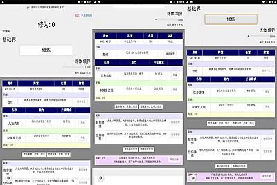 【文字游戏之我欲修仙】经典WAP文字游戏修仙类三网H5手游-11月8日全新打包Win服务端源码视频架设教程！