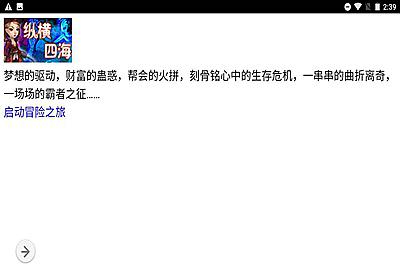 【文字游戏之纵横四海附带源码】经典WAP文字游戏-10月25日全新打包Win服务端源码视频架设教程！