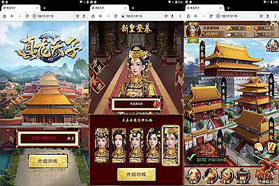 【真龙天子】来到古代当皇帝三网H5游戏8月14日附带超清架设视频教程Win半手工服务端