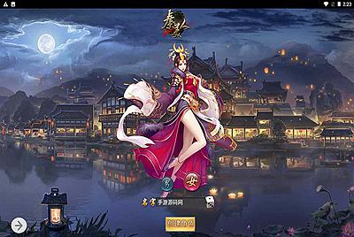 【秦美人】站长推荐3D仙侠闯关三网H5全网通剧情手游-11月22日全新打包Linux服务端源码视频架设教程-配套GM网页后台工具