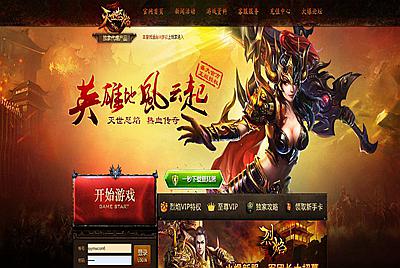 【网页传奇之烈焰炫彩终极中变版】站长推荐典藏版角色扮演类传奇网页游戏-5月28日全新打包Wn服务端源码视频架设教程-配套GM工具！