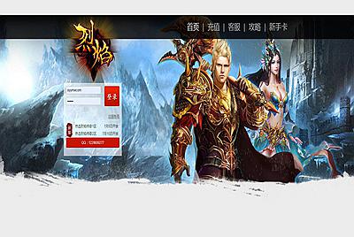 【网页传奇之热血烈焰】站长推荐典藏版角色扮演类传奇网页游戏-6月4日全新打包Wn服务端源码视频架设教程！