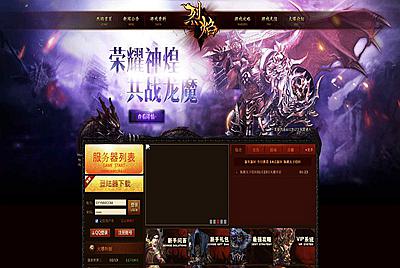 【网页传奇烈焰三国版】站长推荐典藏版角色扮演类传奇网页游戏-8月17日全新打包Win服务端源码视频架设教程-新三国系统-全新UI界面-配套GM工具！