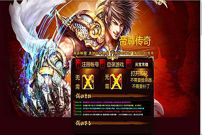 【网页游戏之1.76复古传奇网页版】站长推荐传奇经典剧情角色扮演网页游戏-9月22日全新整理一键单机-打包Win服务端源码视频架设教程！