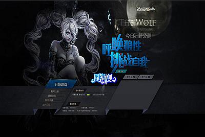 【网页游戏之刀剑无双之十代仙神器】站长推荐仙侠魔幻剧情网页游戏-8月30日全新整理一键单机-打包Win服务端源码视频架设教程！