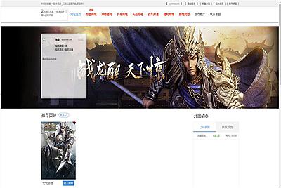 【网页游戏之攻城掠地真觉醒战车神兵珍宝】站长推荐典藏版三国策略攻城略地国战网页游戏-7月28日全新打包Wn服务端源码视频架设教程-配套GM网页工具-详细外网教程！