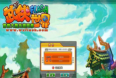 【网页游戏之武侠世界】站长推荐典藏武侠卡通剧情网页游戏-12月23日全新整理一键单机-打包Win服务端源码视频架设教程-元宝修改教程！