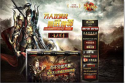 【网页游戏之武尊】站长推荐传奇剧情网页游戏-12月25日全新整理一键单机-打包Win服务端源码视频架设教程-GM工具！