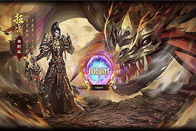 【网页游戏之灭神圣妖传单职业定制版】站长推荐稀有精品传奇页游-11月23日全新整理-打包Linux服务端源码架设教程-GM后台-微端！