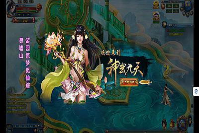 【网页游戏之神武九天】站长典藏3D角色扮演类剧情仙侠网页游戏-4月11日全新打包Win服务端源码视频架设教程-配套GM工具！