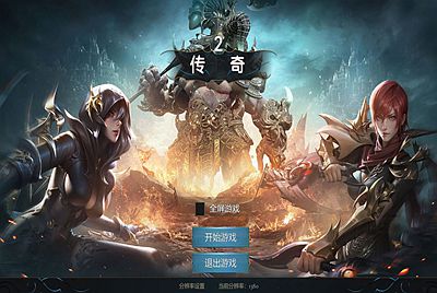 Unity引擎传奇互通【韩版传奇5职业互通】Win一键服务端+安卓PC双端+视频架设教程