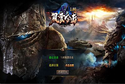 XO三端引擎传奇互通【1.80風雲合击】Win一键服务端+PC安卓苹果三端+加密工具+视频架设教程