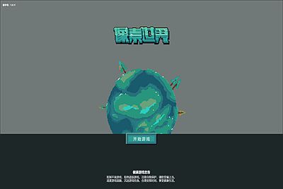 三网H5小游戏【像素世界】Win一键服务端+Linux手工服务端+视频架设教程