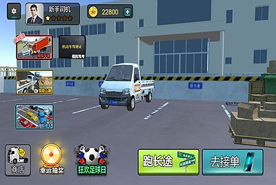 三网H5小游戏【卡车模拟器】Win一键服务端+Linux手工服务端+视频架设教程