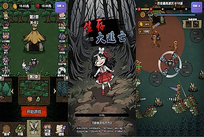 三网H5小游戏【生存大逃亡GM版】Win一键服务端+Linux手工服务端+视频架设教程