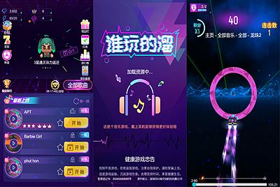 三网H5小游戏【音游谁玩得溜】Win一键服务端+Linux手工服务端+视频架设教程