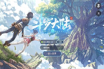 卡牌回合手游【鬥羅大陸之鬥神再臨3D内购版】Win一键服务端+安卓+GM后台+视频架设教程