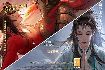 1655互通魔域【新紫川魔域】Win一键服务端+本地验证+本地注册+全套工具+视频架设教程