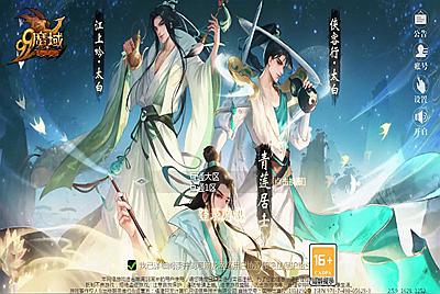 1655互通魔域【蔚来圣装魔域】Win一键服务端+本地验证+本地注册+全套工具+视频架设教程