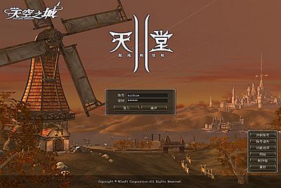 3DMMORPG魔幻端游【天堂II混沌的皇权之天空之城】Win一键服务端+PC客户端+假人陪玩+视频架设教程
