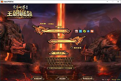 3D魔幻RPG端游【完美国际148王朝崛起更新版】Linux手工服务端+管理后台+网页注册+PC客户端+视频架设教程