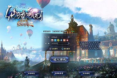 3D魔幻RPG端游【完美国际2仙剑奇园155】Linux手工服务端+PC客户端+管理后台+网页注册+视频架设教程