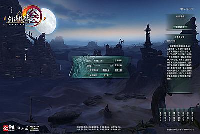 DMMORPG端游【剑侠情缘网络版叁80大轻功完整版】Linux手工服务端+PC客户端+GM工具+视频架设教程