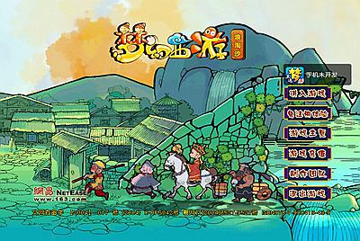 GGE2互通【花好精修王者西游九黎城】Win一键服务端+安卓+PC客户端+全套源码+GM工具+视频架设教程