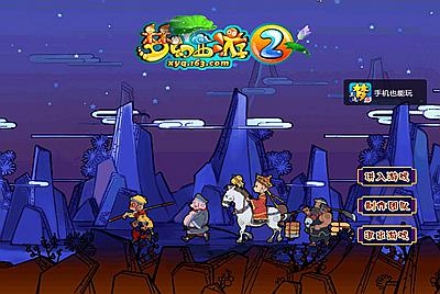 GGE2互通梦幻西游【死神梦幻完整版】Win一键服务端+安卓+PC客户端+全套源码+攻略+视频架设教程