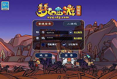 GGEMH端游【舟笑三经脉天气侵蚀全套】Win一键服务端+PC客户端+全套源码+视频架设教程