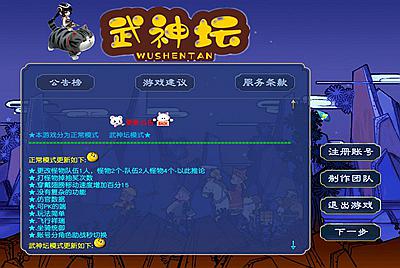 GGE梦幻西游端游【武神坛双模式全套源码】Win源码服务端+PC客户端源码+CDK生成器+架设教程