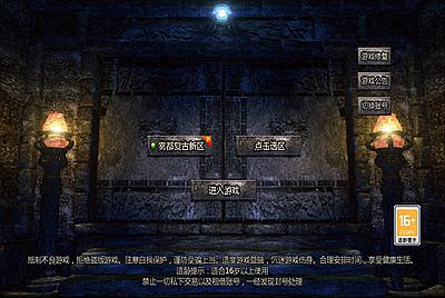 GOD三端引擎传奇手游【1.76雾都传奇三职业】Win一键服务端+PC安卓互通客户端+视频架设教程