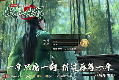 GOM引擎传奇端游【武侠世界单职业】Win一键服务端+配套补丁网站+视频架设教程