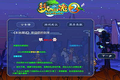 GXX2互通西游【梦回西游】Win一键服务端+安卓苹果PC三端+GM后台+全套源码+视频架设教程