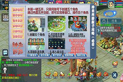 GXX2互通西游【神来西游】Win一键服务端+安卓苹果PC三端+一键五开+全套源码+GM面板使用教程+视频架设教程