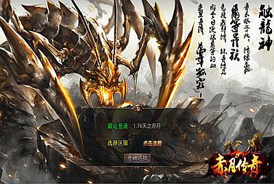 XO三端引擎传奇互通【1.76天之赤月小极品版】Win一键服务端+PC安卓苹果三端+加密工具+视频架设教程