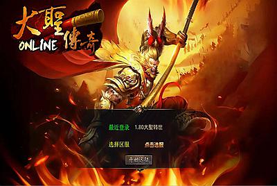 XO三端引擎传奇互通【1.80大聖极品星王合击】Win一键服务端+PC安卓苹果三端+加密工具+视频架设教程