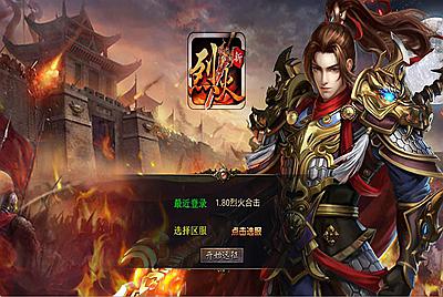 XO三端引擎传奇互通【1.80烈火合击】Win一键服务端+PC安卓苹果三端+加密工具+视频架设教程