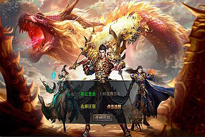 XO三端引擎传奇互通【1.80至尊星王合击】Win一键服务端+PC安卓苹果三端+加密工具+视频架设教程