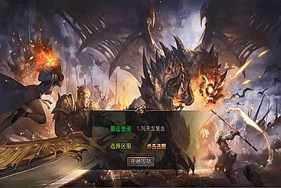 XO三端引擎传奇手游【1.76天龙复古小极品版】Win一键服务端+PC安卓苹果三端+加密工具+视频架设教程