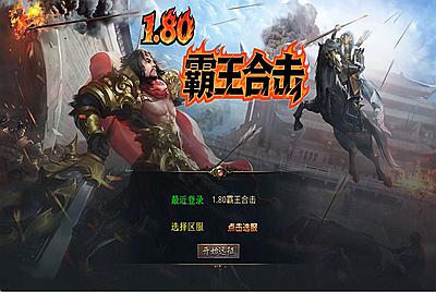 XO三端引擎传奇手游【1.80弑神觉醒合击】Win一键服务端+PC安卓苹果三端+加密工具+视频架设教程