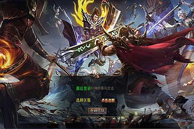 XO三端引擎传奇手游【1.80神州暴风合击】Win一键服务端+PC安卓苹果三端+加密工具+视频架设教程