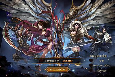 XO三端引擎传奇手游【1.80邀月星王合击】Win一键服务端+PC安卓苹果三端+加密工具+视频架设教程