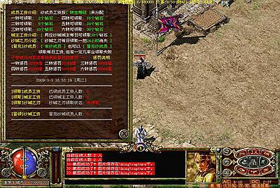 伟业传奇3私服32魔法15新技能开区整套+登陆器+网站+客户端+补丁