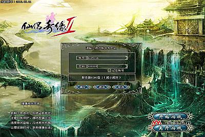 典藏2DMMORPG端游【仙侣奇缘2】Win一键服务端+PC客户端+GM工具+网页注册+视频架设教程