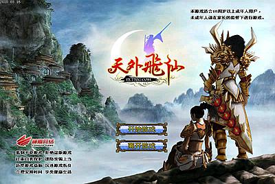 典藏2DMMORPG端游【仙侣奇缘3】Win一键服务端+PC客户端+GM工具+网页注册+视频架设教程