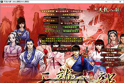 典藏怀旧端游【天龙八部之斗破苍穹超变版】Linux手工服务端+PC客户端+GM工具+视频架设教程