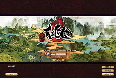 典藏怀旧端游【桃园将星录OL】Win半手工服务端+PC客户端+网页注册+GM授权后台+视频架设教程