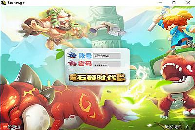 典藏怀旧端游【石器时代8.0老王特别版】Linux手工服务端+高彩补丁制作工具+客户端ip修改工具+视频架设教程